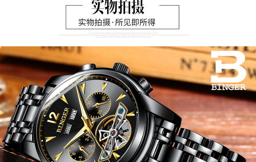 賓格海浪 陳小春力薦的腕間傳奇，正品機械美學的極致演繹